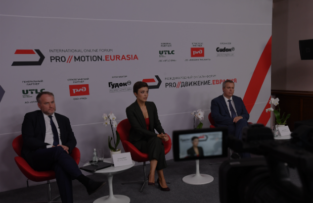 Скорость, Стоимость, Сервис – главные критерии международных железнодорожных контейнерных перевозок на маршруте Китай-Европа-Китай обсудили на онлайн-форуме <br> «PRO//Движение.Евразия»!﻿